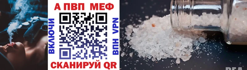Что такое Шахунья СОЛЬ  Мефедрон  Марихуана  КОКАИН 