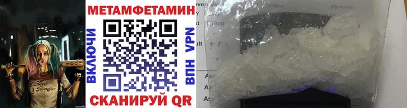 Метамфетамин витя  где можно купить наркотик  hydra сайт  Шахунья 